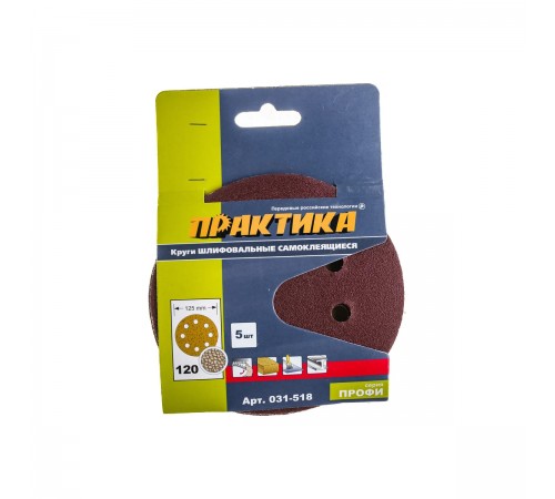 031-518 Круг шлиф. липучка Практика 125мм, P120, 8 отв.