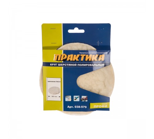 038-579 Колпак шерст. Практика VELCRO 180мм
