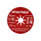 038-708 Круг абразивный торцевой ПРАКТИКА 125х22мм P60