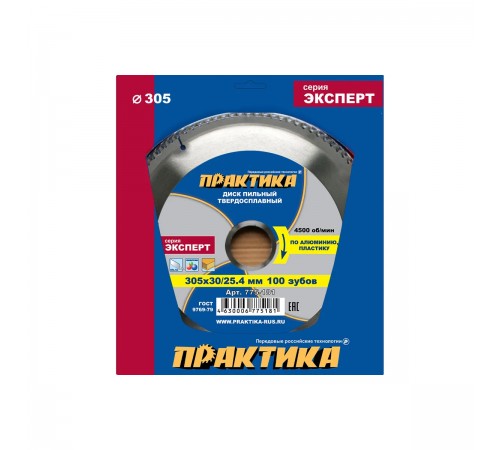 775-181 Диск пильный твёрдосплавный по алюминию ПРАКТИКА 305 х 30/25,4 мм, 100 зубов