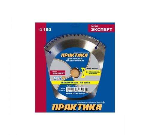 776-850 Диск пильный твердосплавный по алюминию 180*20мм,64зуба ПРАКТИКА