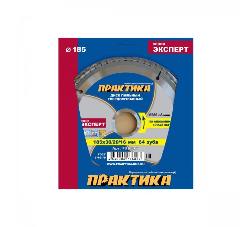 776-867 Диск пильный Практика по алюминию 185х30мм, 64 зуба