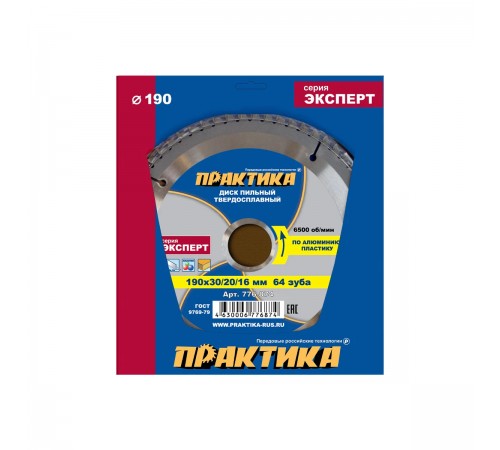 776-874 Диск пильный твердосплавный по алюминию 190*30/20мм,64зуба ПРАКТИКА