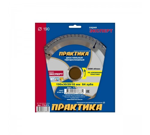 776-874 Диск пильный твердосплавный по алюминию 190*30/20мм,64зуба ПРАКТИКА
