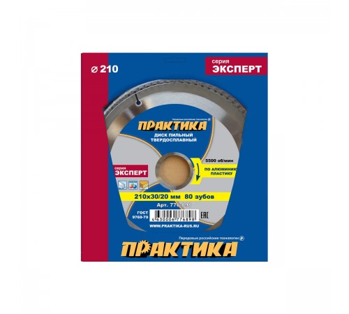 776-898 Диск пильный твёрдосплавный по алюминию ПРАКТИКА 210 х 30/20 мм, 80 зубов