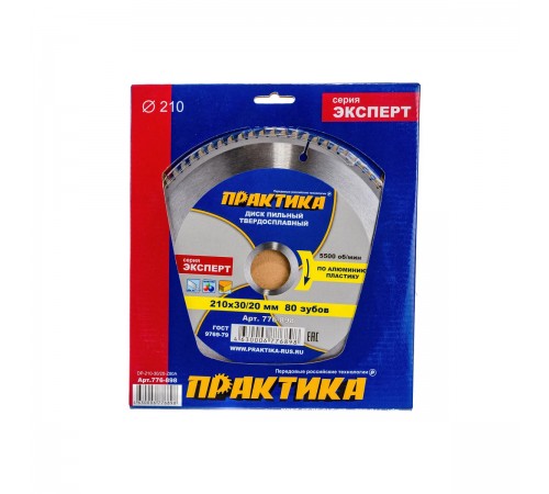 776-898 Диск пильный твёрдосплавный по алюминию ПРАКТИКА 210 х 30/20 мм, 80 зубов