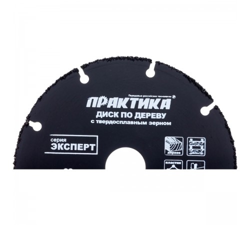 910-027 Диск пильный по дереву ПРАКТИКА 125х22мм с твердосплавным зерном