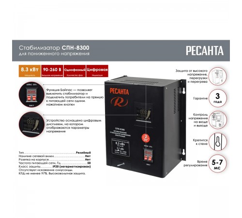 63/6/27 Стабилизатор Ресанта СПН-8300