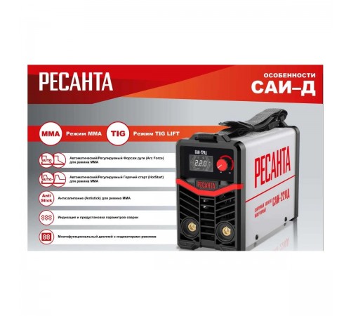 Сварочный аппарат Ресанта инверторный САИ250Д 65/141