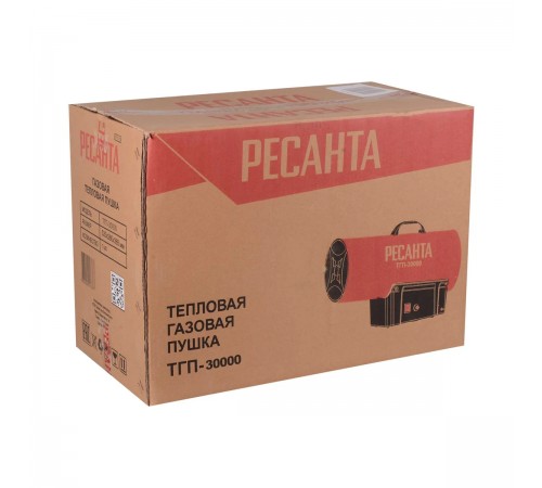 Тепловая газовая пушка Ресанта ТГП-30000  67/1/15