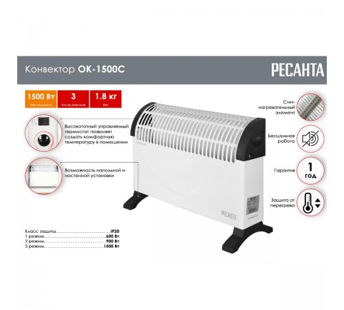 Конвектор Ресанта ОК-1500С (стич)  67/4/7