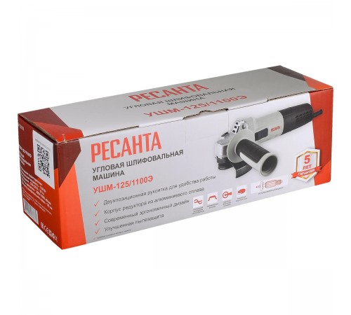 Углошлифовальная машина Ресанта УШМ-125/1100Э 75/12/10