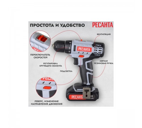 Дрель-шуруповерт аккумуляторная Ресанта ДА-18-2ЛК