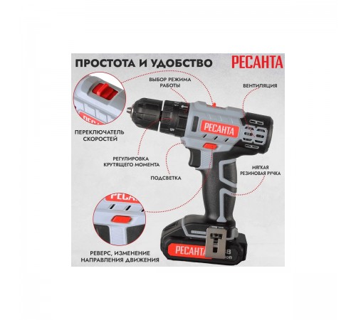 Дрель-шуруповерт аккумуляторная Ресанта ДА-18-2ЛК-У 75/14/6