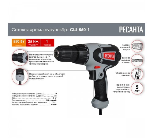 Шуруповерт сетевой Ресанта СШ-550-1 75/16/2