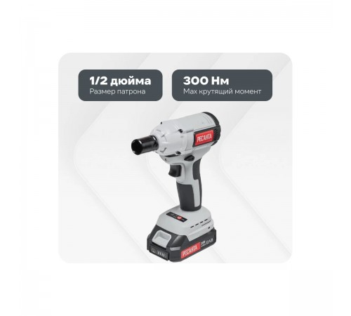 Гайковерт аккумуляторный Ресанта АГ-300/20 Li 75/24/3