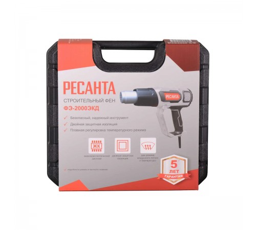 Фен строительный Ресанта ФЭ-2000ЭКД