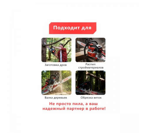 70/6/13 Бензопила Ресанта БП-4518
