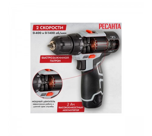 Дрель-шуруповерт аккумуляторная Ресанта ДА-12-2ЛК 75/14/2