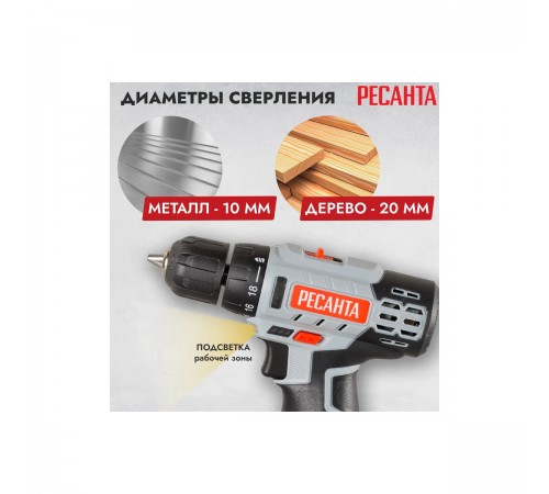 Дрель-шуруповерт аккумуляторная Ресанта ДА-12-2ЛК 75/14/2