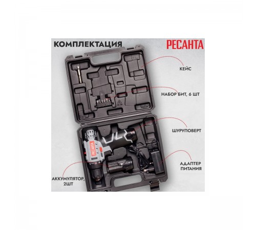 Дрель-шуруповерт аккумуляторная Ресанта ДА-12-2ЛК 75/14/2