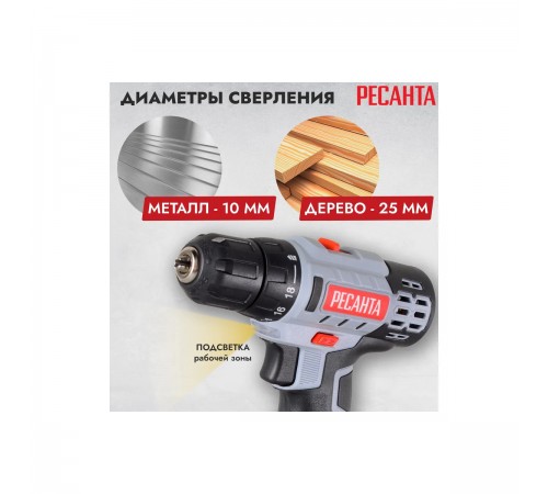 Дрель-шуруповерт аккумуляторная Ресанта ДА-14-2ЛК