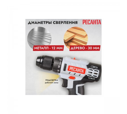 Дрель-шуруповерт аккумуляторная Ресанта ДА-20-2ЛК (2,0 А/ч) 75/14/11