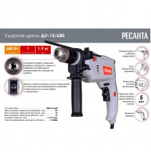 Дрель ударная Ресанта ДУ-15/680