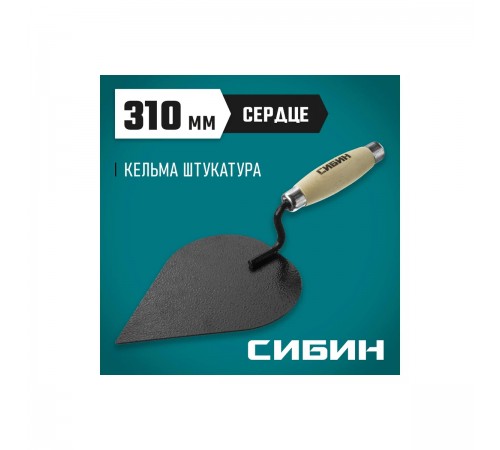 0820-3_z01 Кельма штукатура СИБИН с деревянной усиленной ручкой