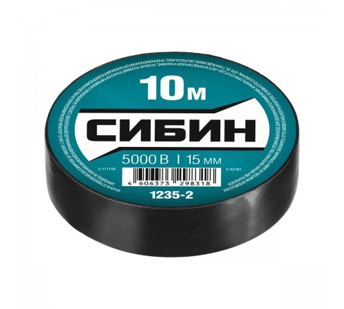 1235-2 Изолента СИБИН черная, ПВХ, 15мм х 10м