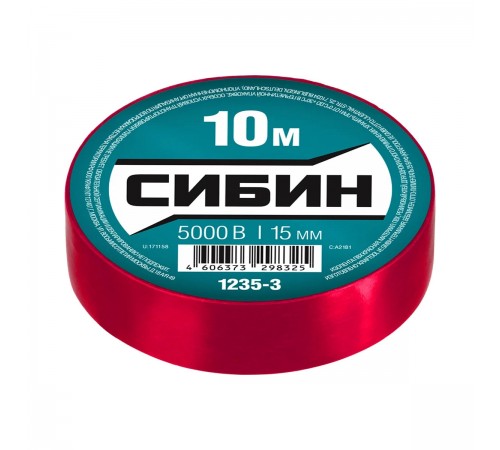 1235-3 Изолента СИБИН красная, ПВХ, 15мм х 10м