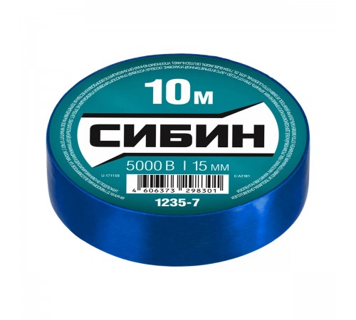 1235-7 Изолента СИБИН синяя, ПВХ, 15мм х 10м