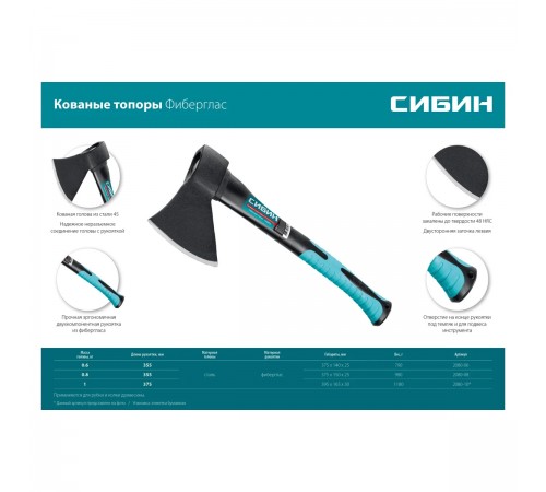 2080-10 Топор кованый 1000/1180г,430мм,СИБИН, Фибергласс