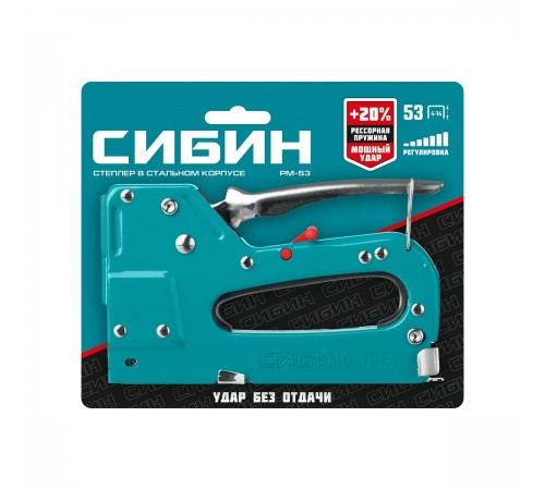 Степлер стальной рессорный СИБИН РМ-53 тип 53 23GA 4-14мм 31537