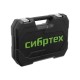 13388 Набор инструментов Сибртех 1/2", 1/4", пластиковый кейс, 94 предмета