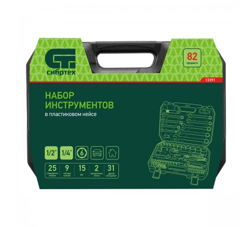13391 Набор инструментов Сибртех 1/2", 1/4", пластиковый кейс, 82 предмета