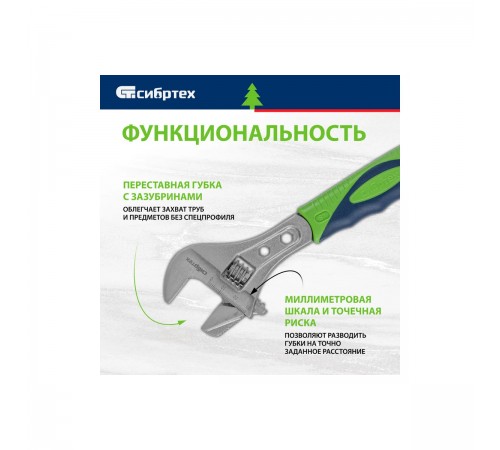 Ключ разводной Сибртех, 200мм, переставная губка, 2-комп. рукоятка 15598