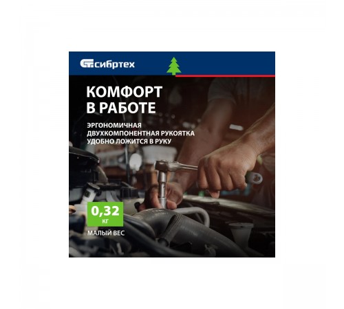 Ключ разводной Сибртех, 200мм, переставная губка, 2-комп. рукоятка 15598