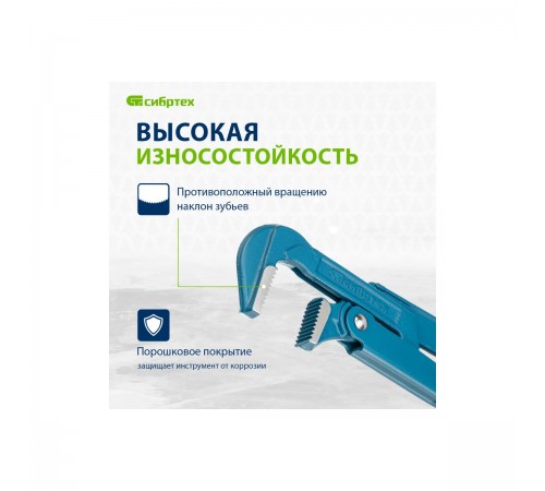 Ключ трубный рычажный №1 Сибртех, литой, тип L 15758