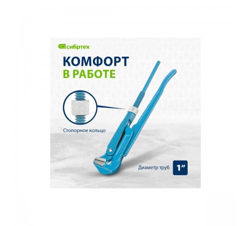 Ключ трубный рычажный №1 Сибртех, литой, тип L 15758