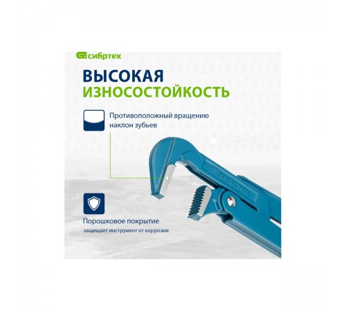 15759 Ключ трубный рычажный №2 Сибртех, литой