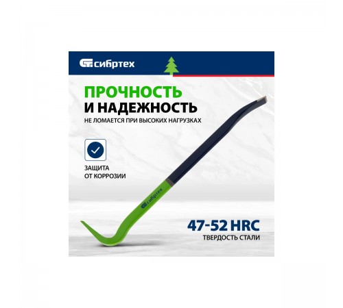 25241 Лом-гвоздодёр, 450х22х12 мм/Сибртех