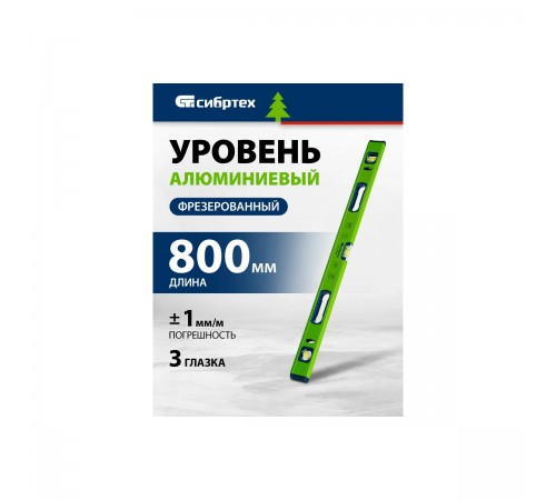 34102 Уровень алюминиевый фрезерованный Сибртех УС-1,0-800, 800мм