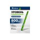 34102 Уровень алюминиевый фрезерованный Сибртех УС-1,0-800, 800мм