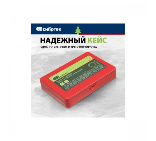 47597 Набор резиновых уплотнительных прокладок Сибртех, d 7-53мм, 406 пр.