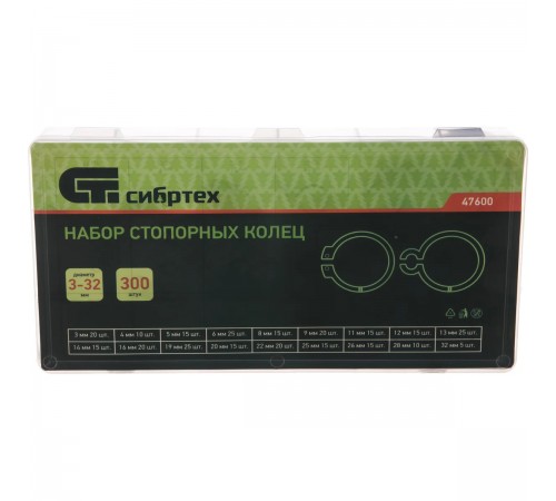 47600 Набор стопорных колец Сибртех, d 3-32мм, 300 пр.