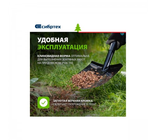 61611 Лопата штыковая Сибртех 185х280х1190мм цельнометаллическая