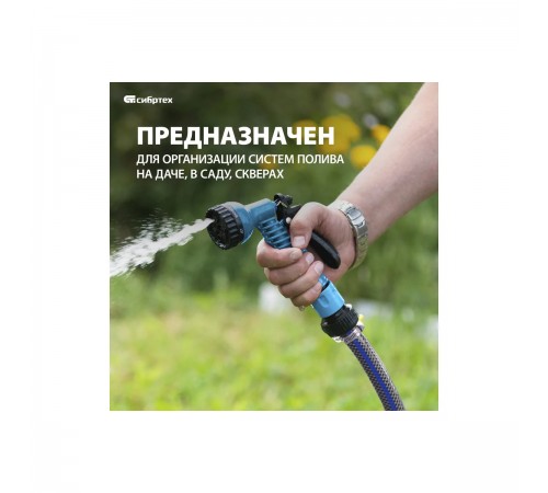 Шланг поливочный Сибртех "Садовод" армированный  ПВХ 3/4",50м 674396