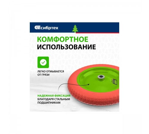 Колесо полиуретановое 3,00-8,подшипник 20мм арт.689795//Сибртех