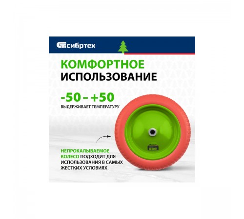 Колесо полиуретановое 3,00-8,подшипник 20мм арт.689795//Сибртех